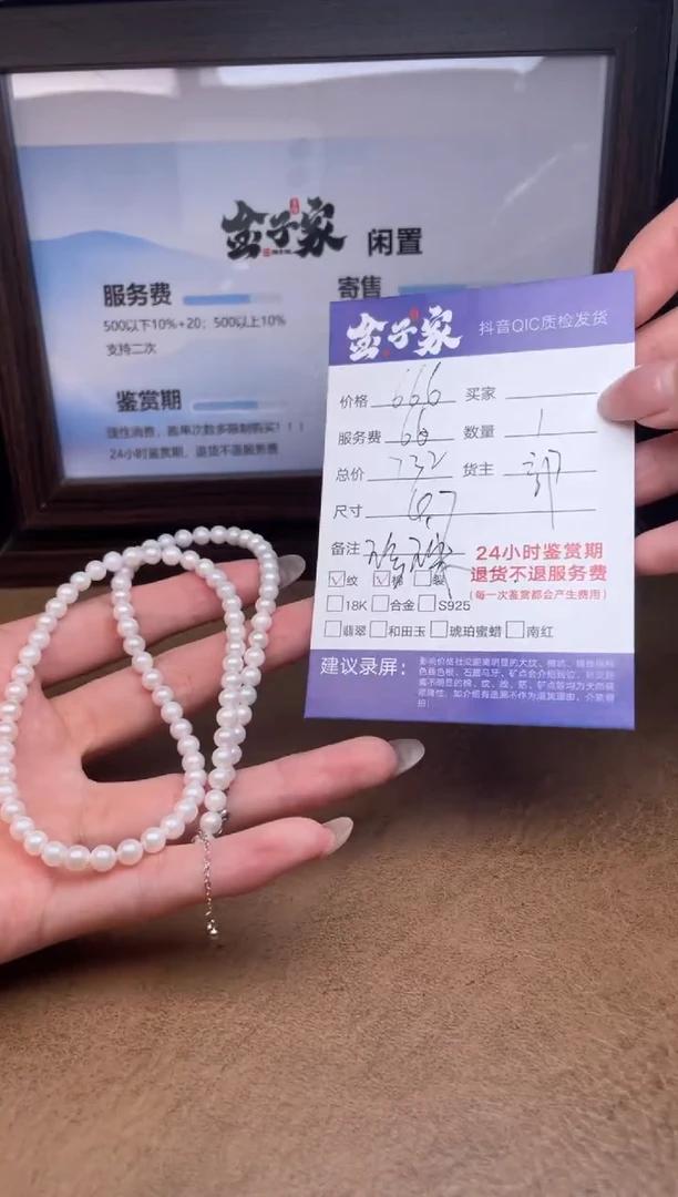 颈饰未镶嵌淡水珍珠551781109