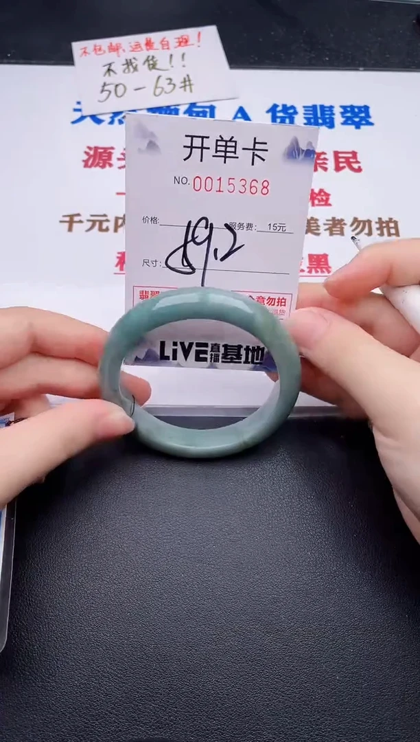 未镶嵌手镯翡翠68