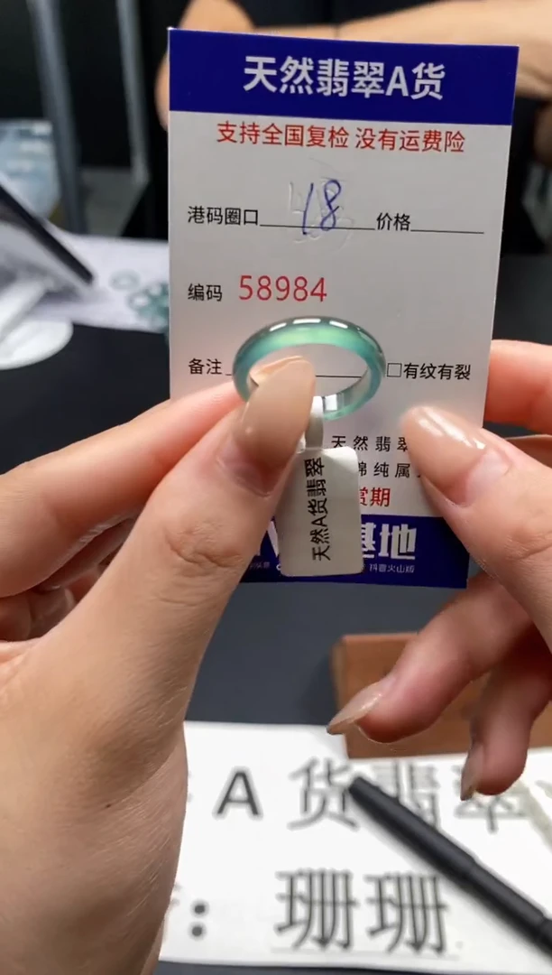 未镶嵌戒指翡翠天然A货翡翠8984