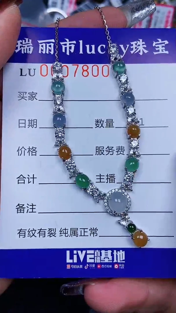 颈饰银S925镶嵌翡翠7800