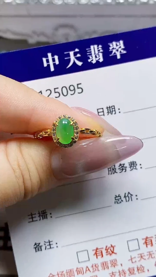 银S925镶嵌戒指翡翠5095