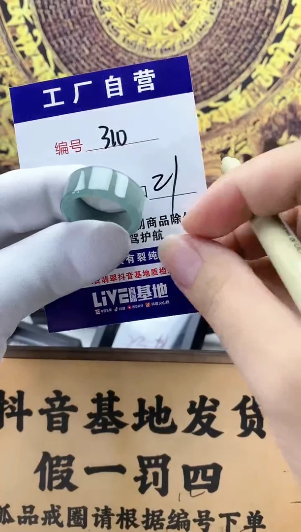 未镶嵌戒圈翡翠310