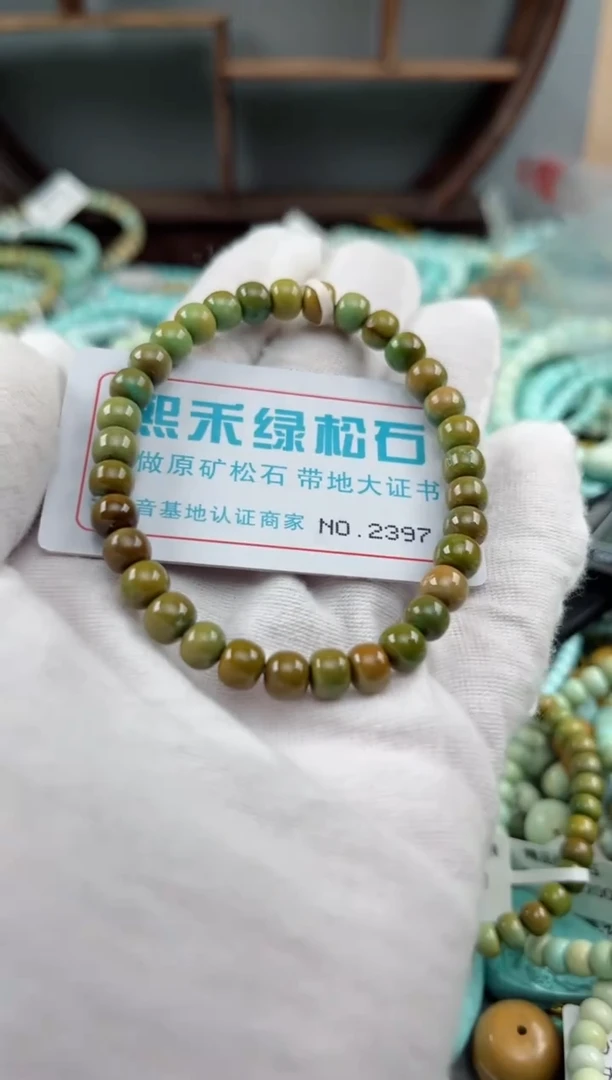 未镶嵌绿松石松石2397
