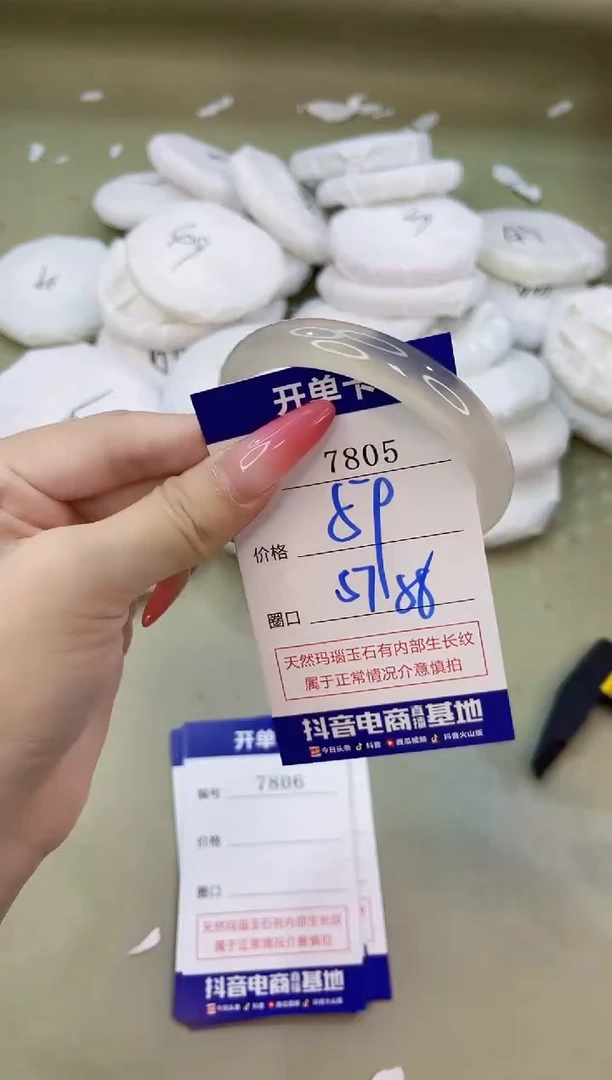 手镯玛瑙/玉髓未镶嵌7805
