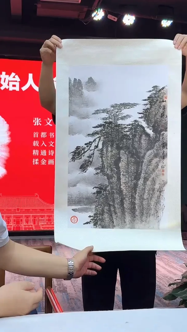 国画30山水-张文臣-2.7平尺