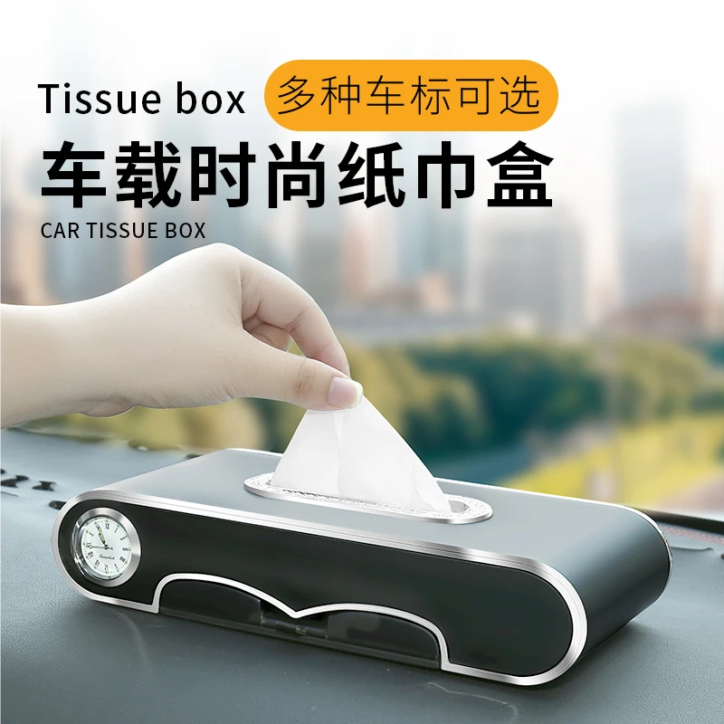 汽车纸巾盒车载多功能纸抽盒手机架纸巾盒高档抽纸盒网红ins仙女