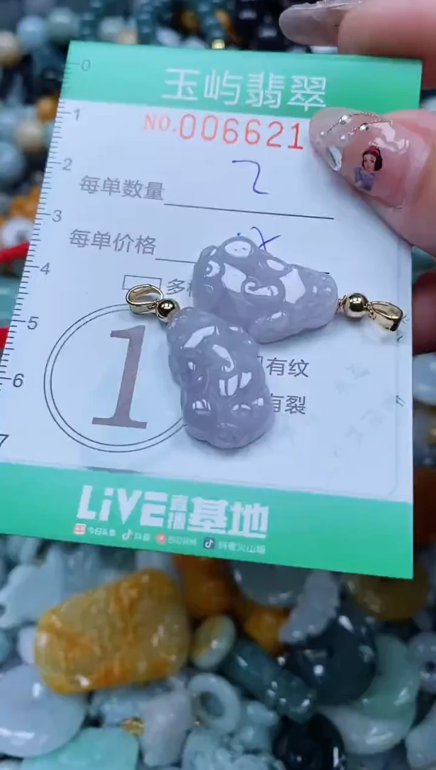 【闪购商品】翡翠颈饰未镶嵌闪购0066217