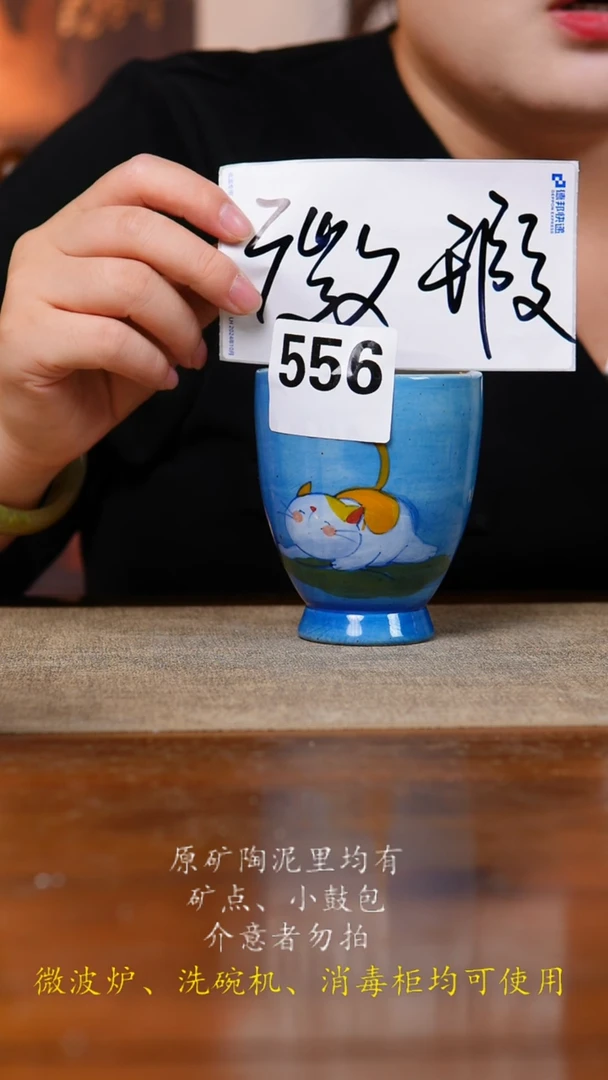 杯子556老陶泥杯子