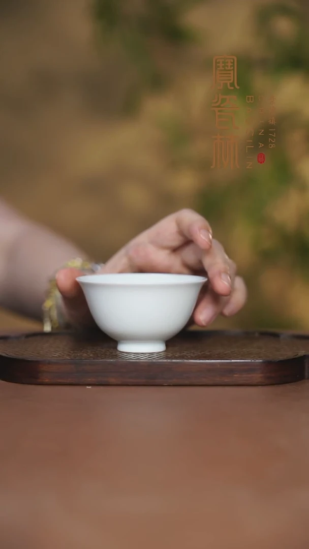 宝瓷林吉祥杯甜白