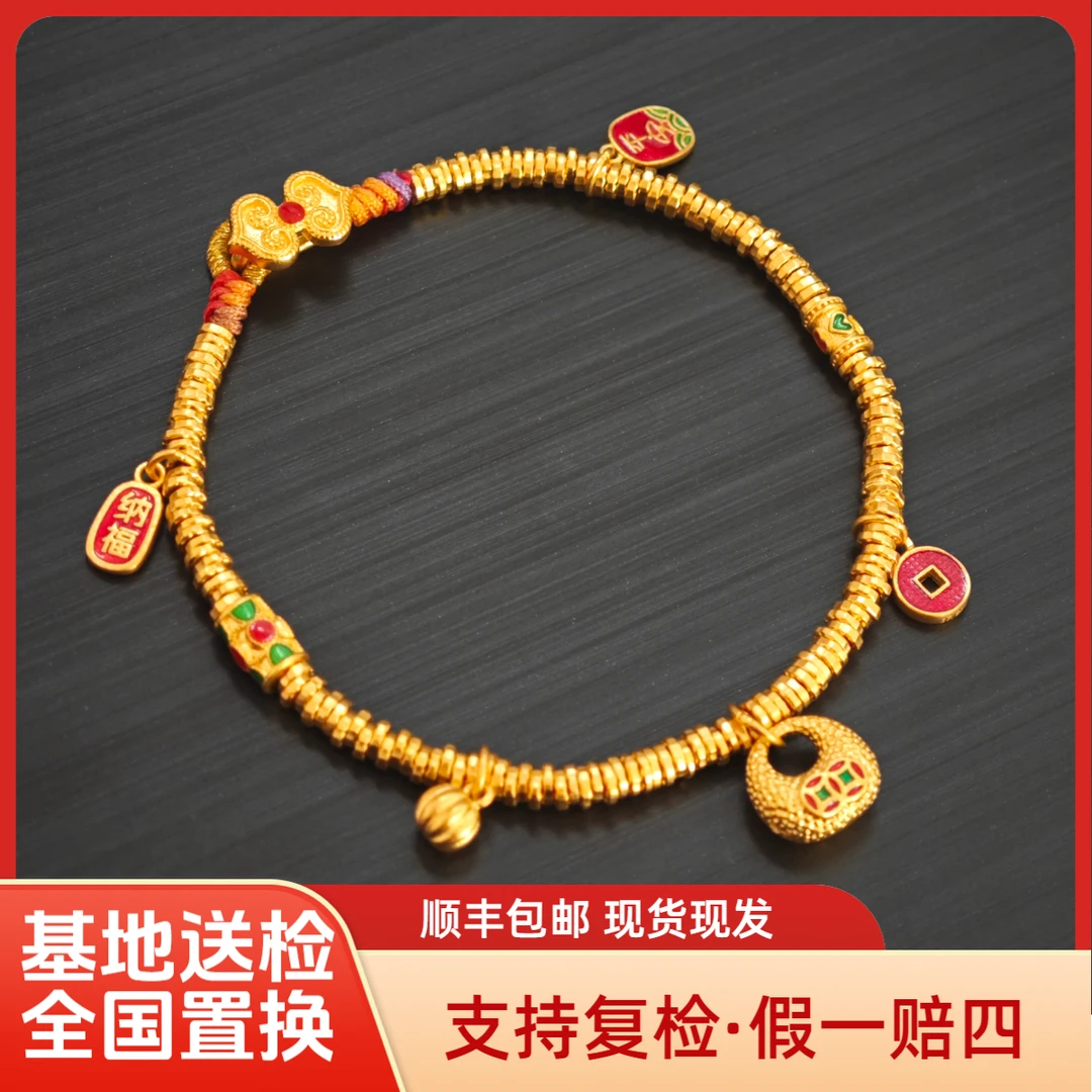 【珐琅彩盘缠】足金999黄金手链古法葫芦四叶草盘缠水贝黄金直播