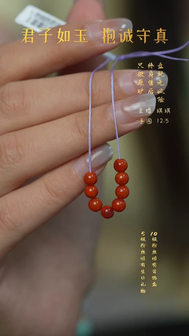 未镶嵌C61（多样性发一件）南红玛瑙手串