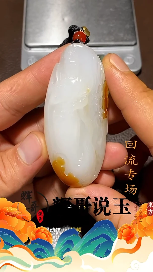 未镶嵌和田玉挂件
