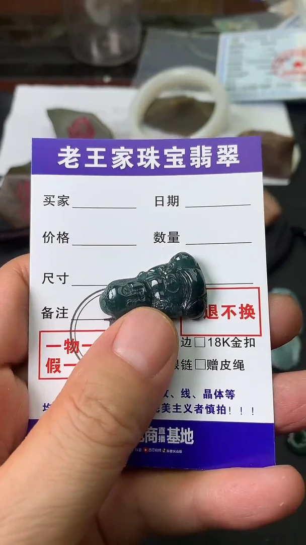 颈饰未镶嵌翡翠晨*吊坠