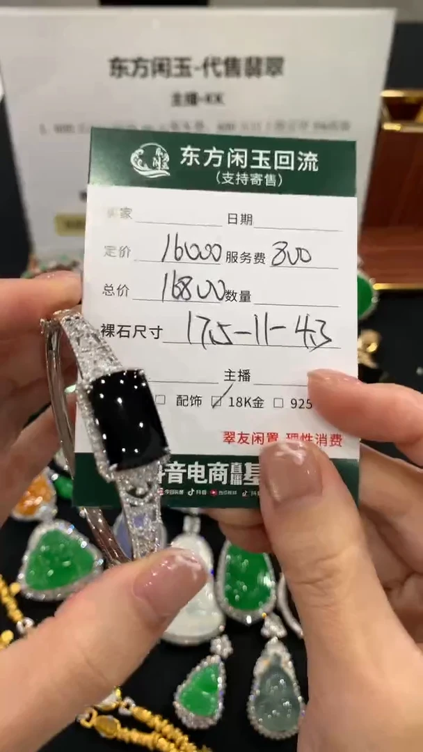 18K金镶嵌手镯翡翠手镯不退不换|
