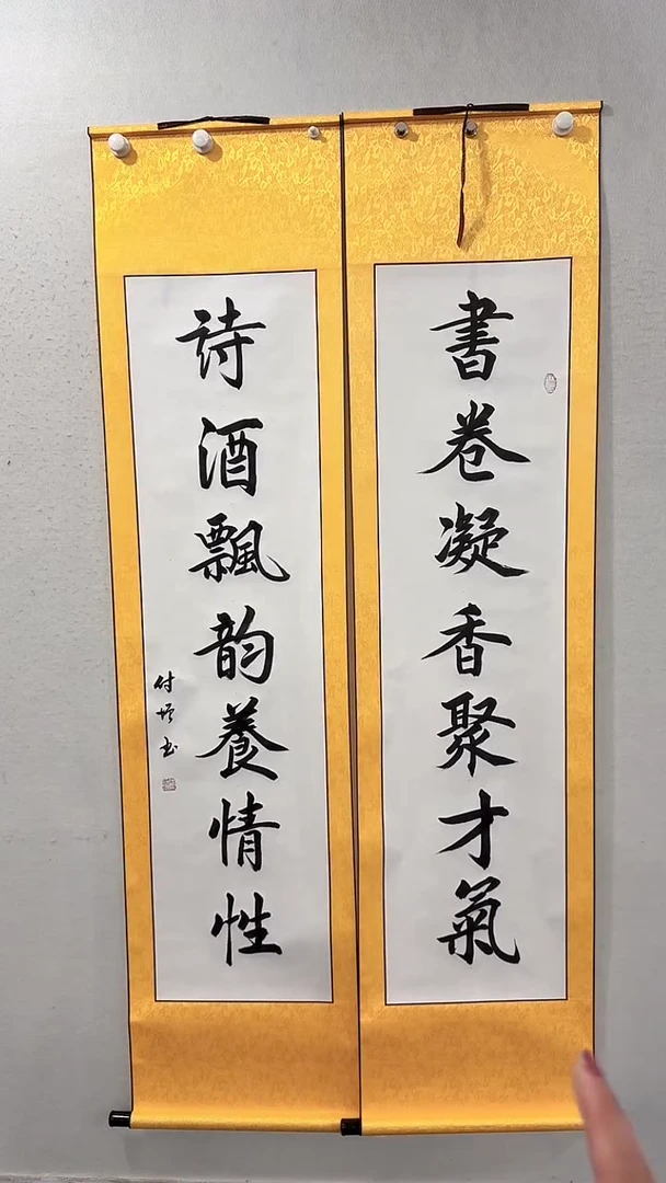 【闪购商品】书法陈付增（4平尺轴对联）书卷凝香聚才气