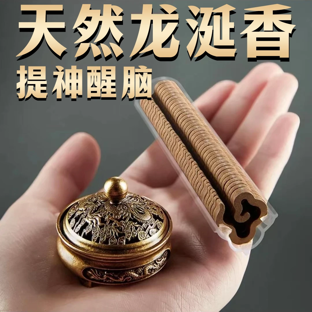 纯天然龙涎香小祥云香薰家用室内持久留香卫生间除臭熏香【送香炉】