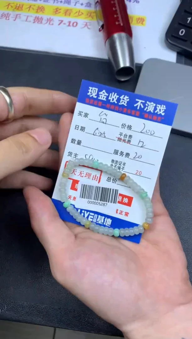 定制翡翠未镶嵌?****单000005287