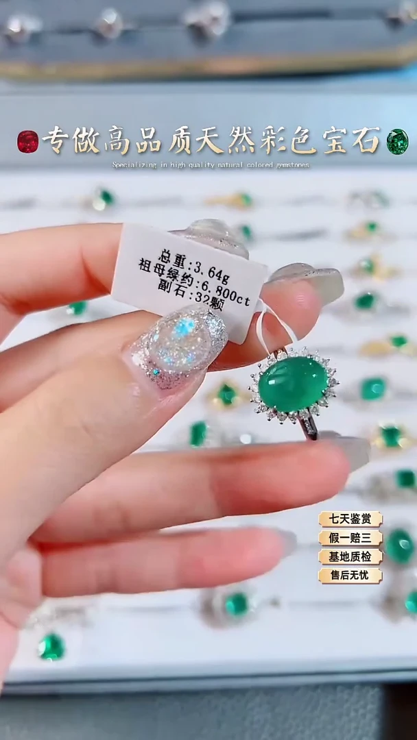 【闪购商品】祖母绿戒指18K金镶嵌