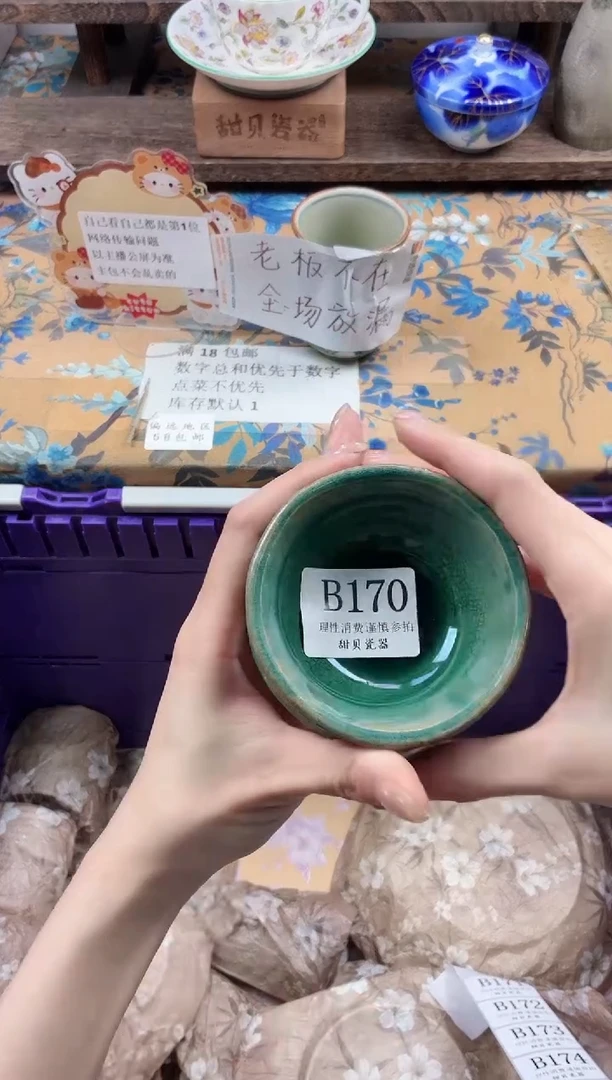 瓷片鹅****）                B170