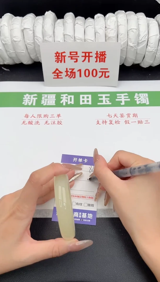 未镶嵌手镯和田玉7-82-57.6