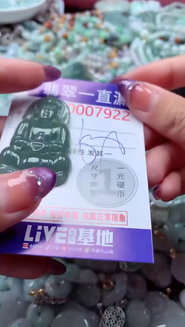 翡翠未镶嵌吊坠(不含链)7922