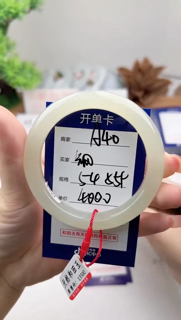 未镶嵌手镯和田玉微色差A40