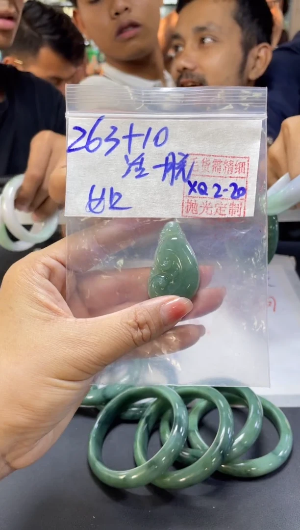 【闪购商品】定制翡翠未镶嵌活的+挂件#263元毛货需精细抛光