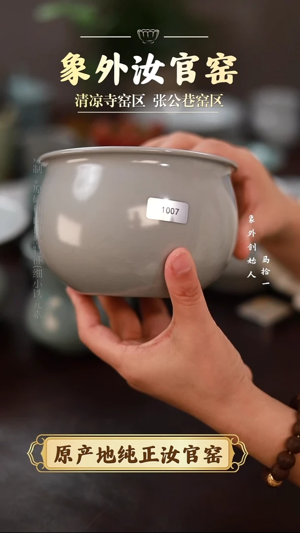 杯1007一级品清凉寺月白风水缸简包