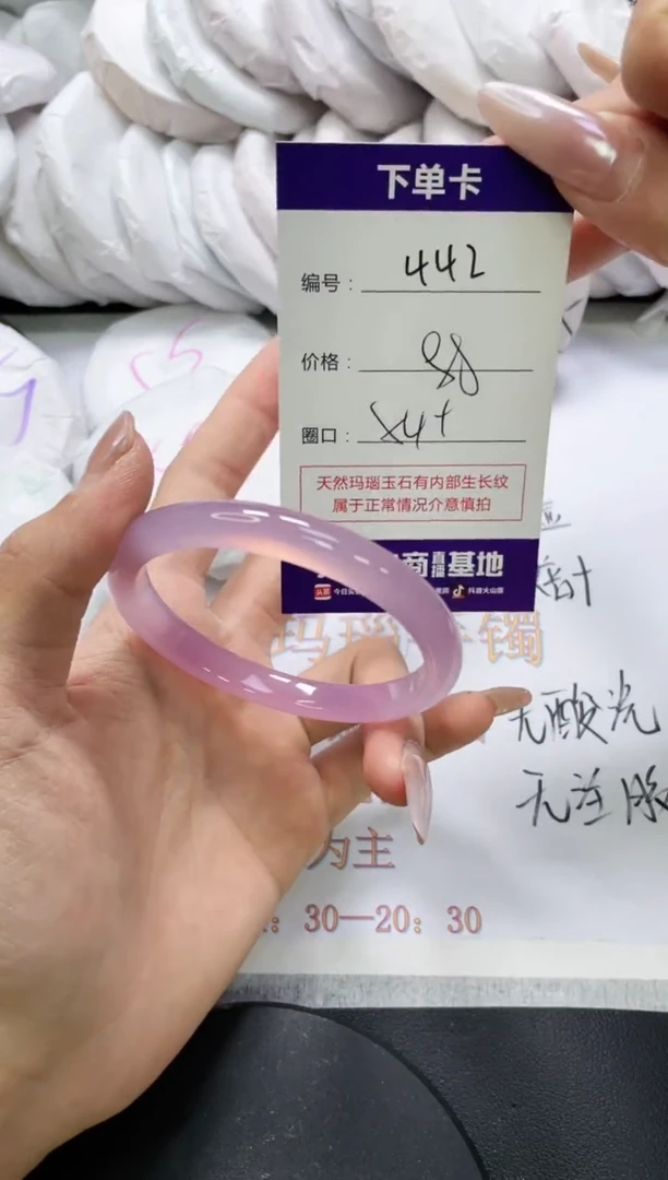 未镶嵌手镯玛瑙/玉髓442