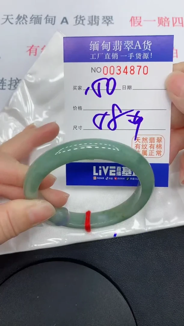未镶嵌手镯翡翠4870缅甸翡翠手镯