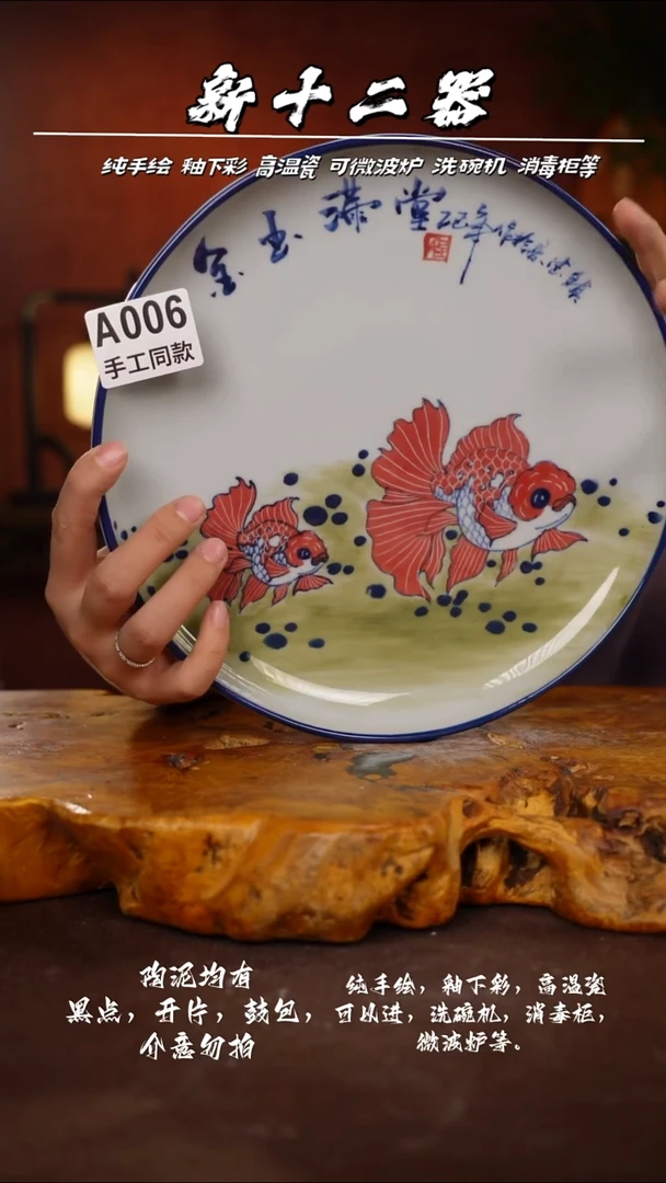 A006新十二器瓷器