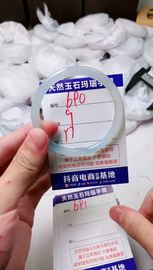 玛瑙/玉髓手镯未镶嵌69