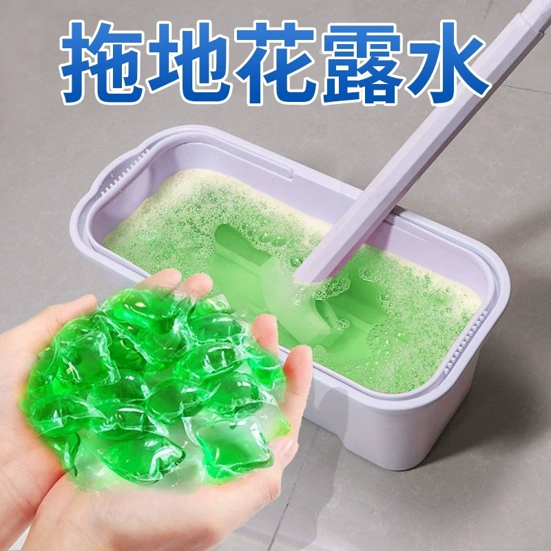 拖地花露水凝珠清洁剂除味留香浓缩拖地水强效去污渍瓷砖家用