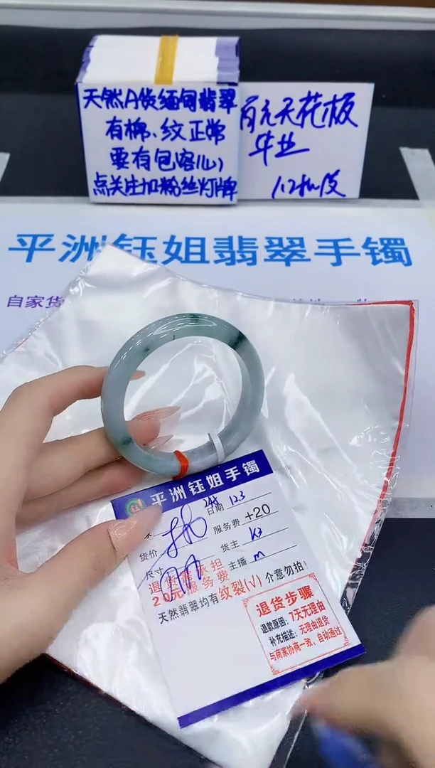 未镶嵌手镯翡翠1111