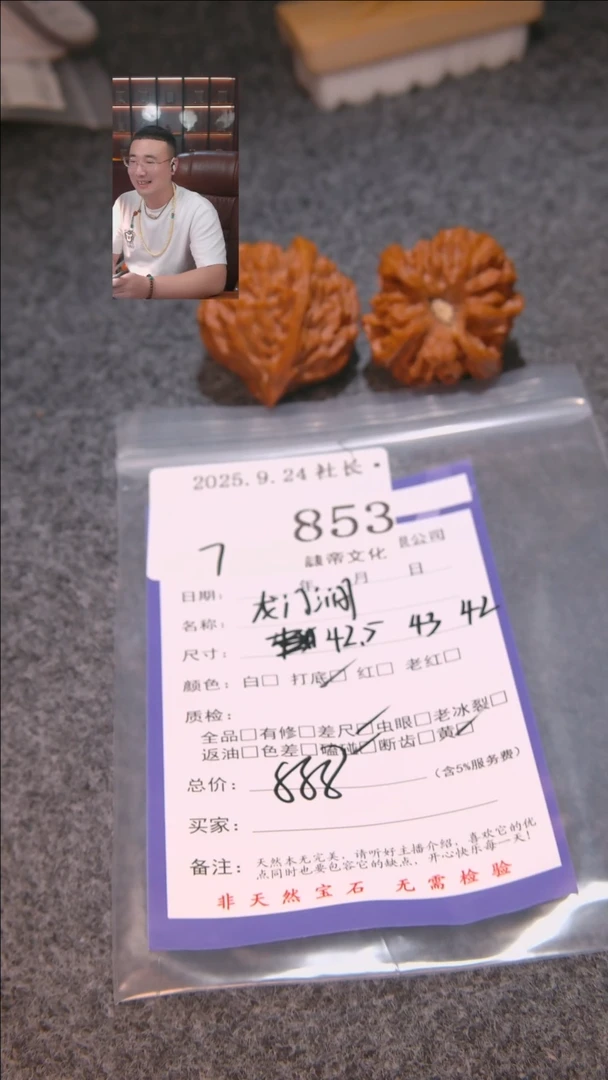 把件文玩核桃。龙门涧853諘帝文化
