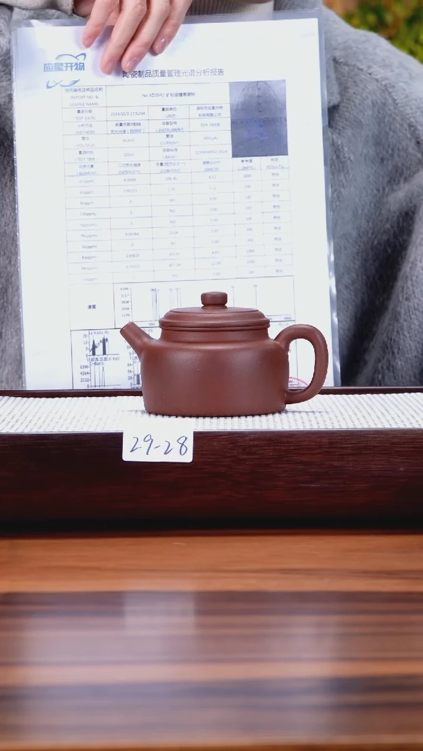 【闪购商品】紫砂茶壶2.9-28 底槽清 德钟240