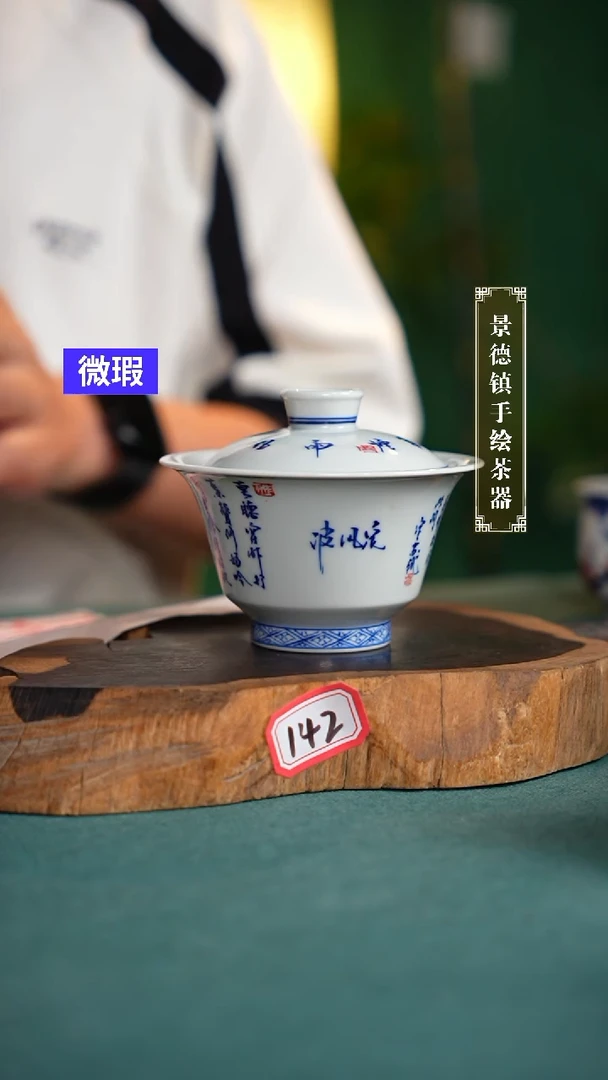 杯142全手工全手绘茶器