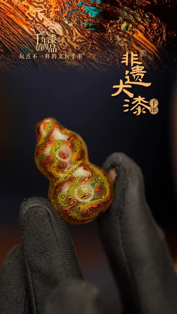 闽越大漆挂脖吊坠小葫芦配饰3.7