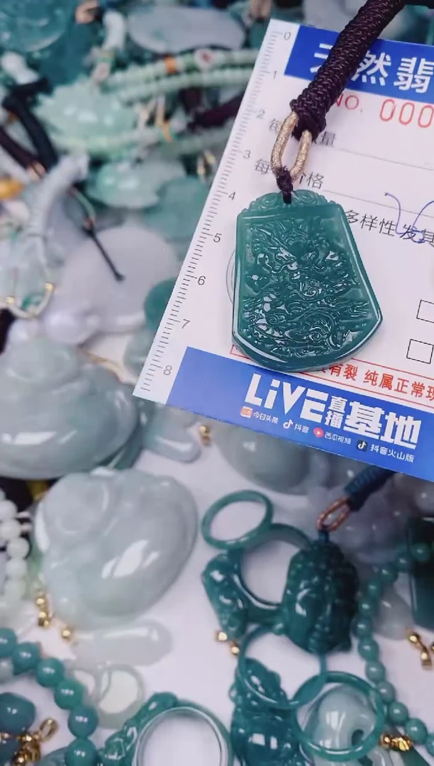 颈饰未镶嵌翡翠00004666