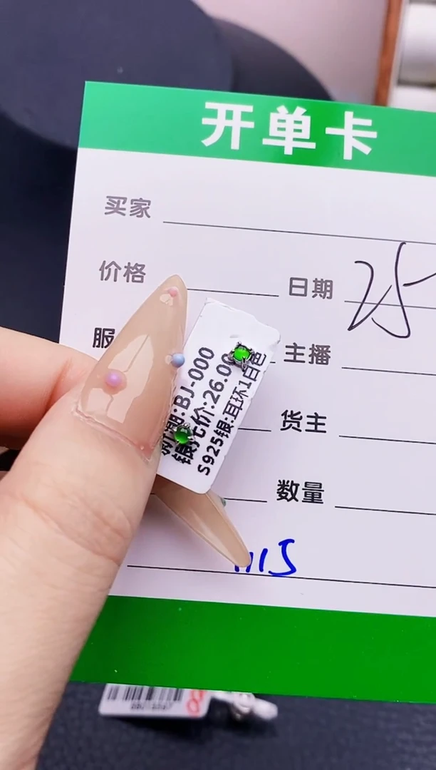 翡翠戒指银S925镶嵌1115