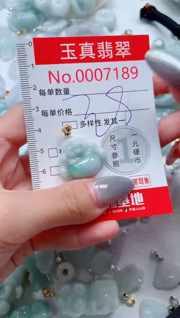 吊坠(不含链)未镶嵌翡翠7189