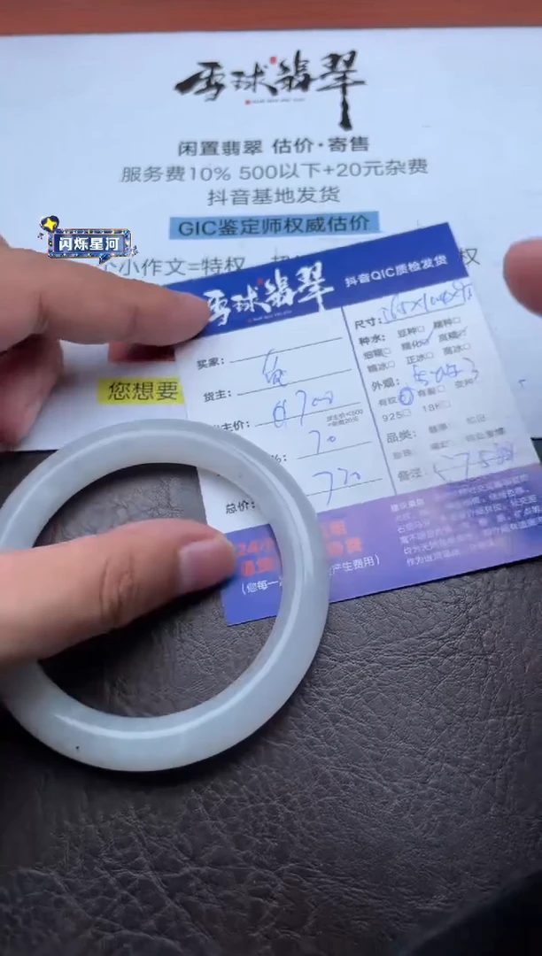 未镶嵌手镯翡翠欧*嘉1629830254HHH