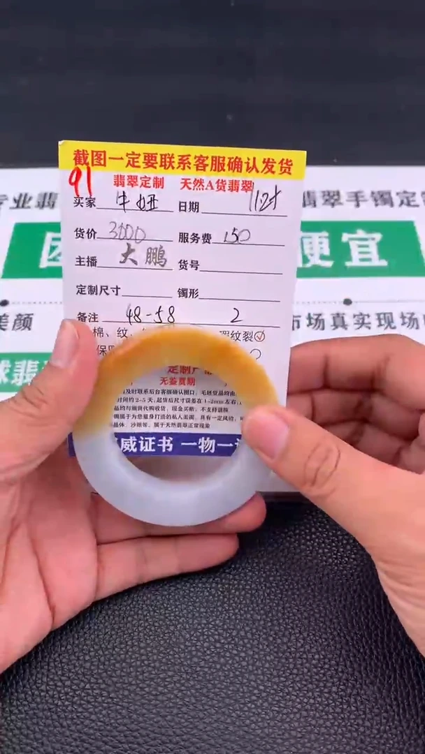 未镶嵌定制翡翠牛*~91#手镯定制链接