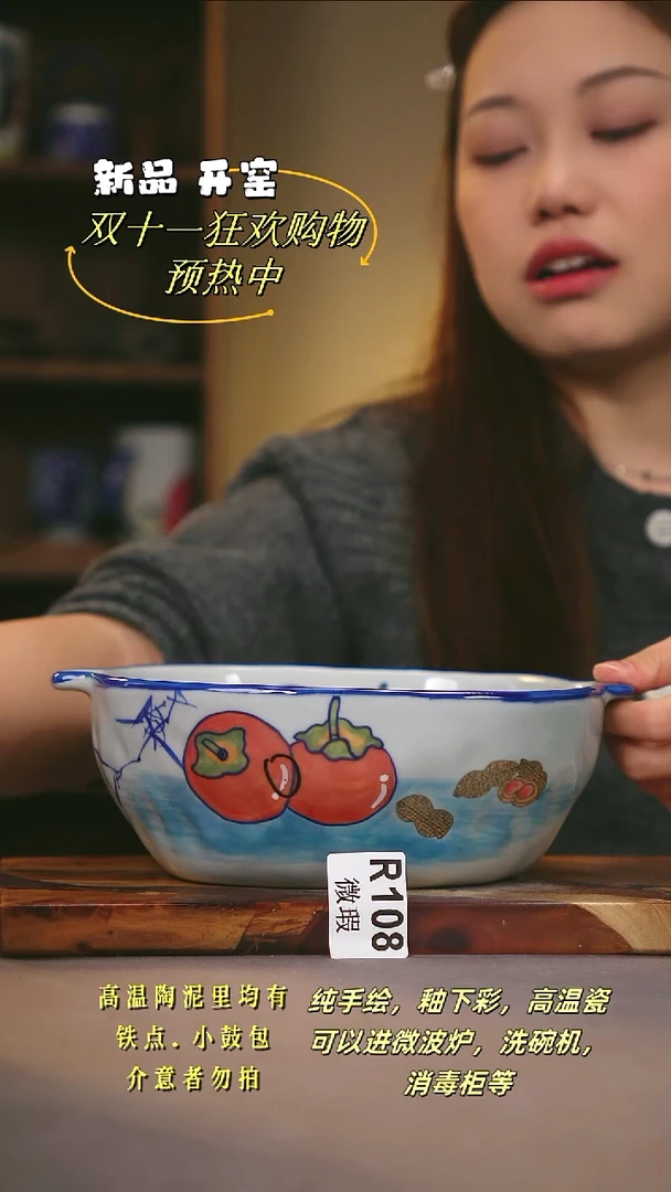 其他WR108陶然集器瓷器