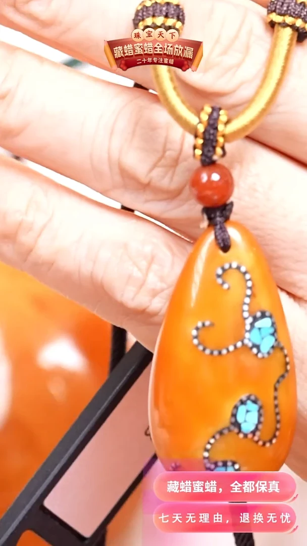 未镶嵌颈饰蜜蜡4966天然蜜蜡珠宝奇石假一罚十