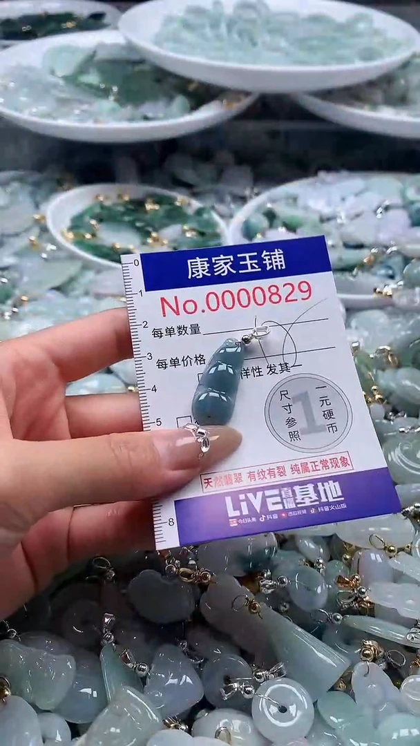 翡翠未镶嵌吊坠(不含链)829