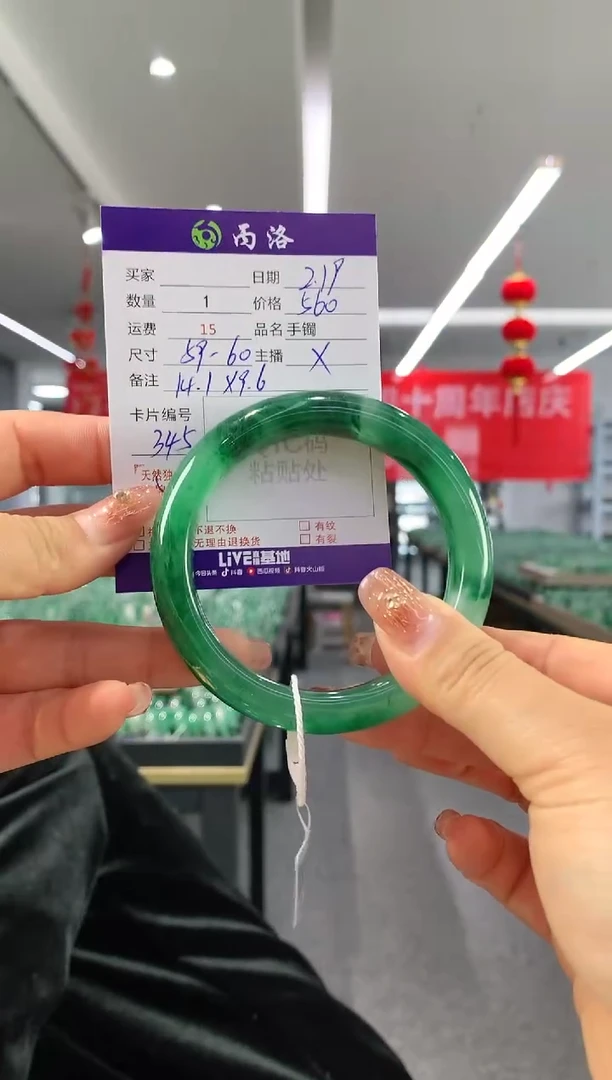 【闪购商品】石英质玉手镯未镶嵌59+