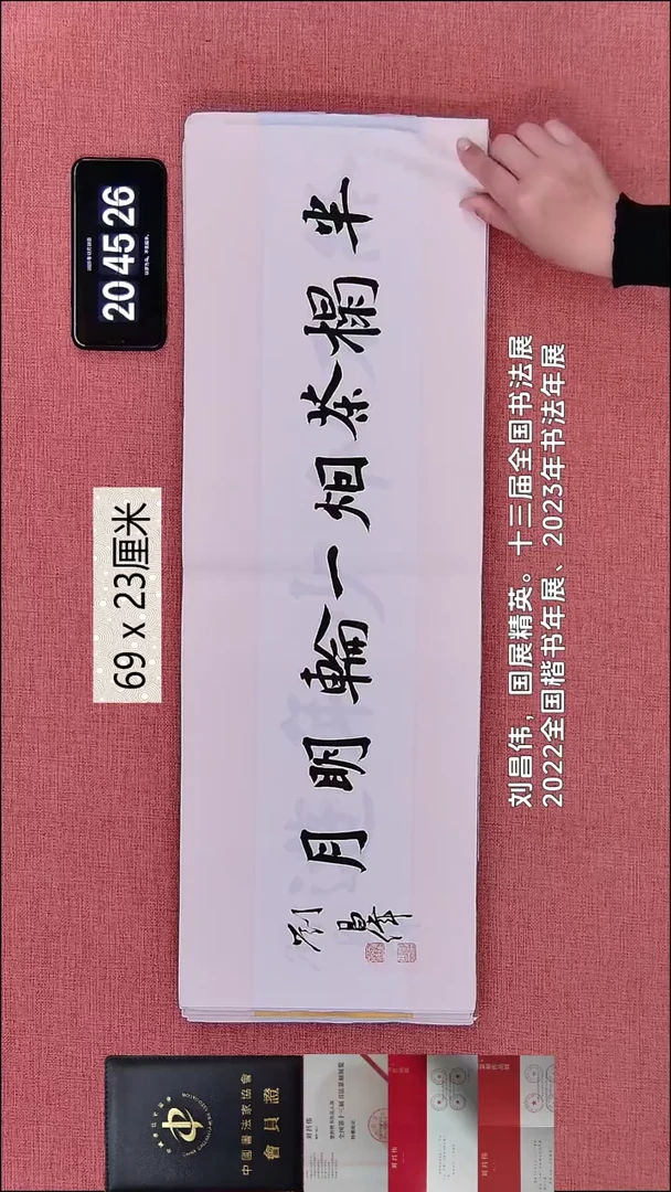 书法111    刘老师作品