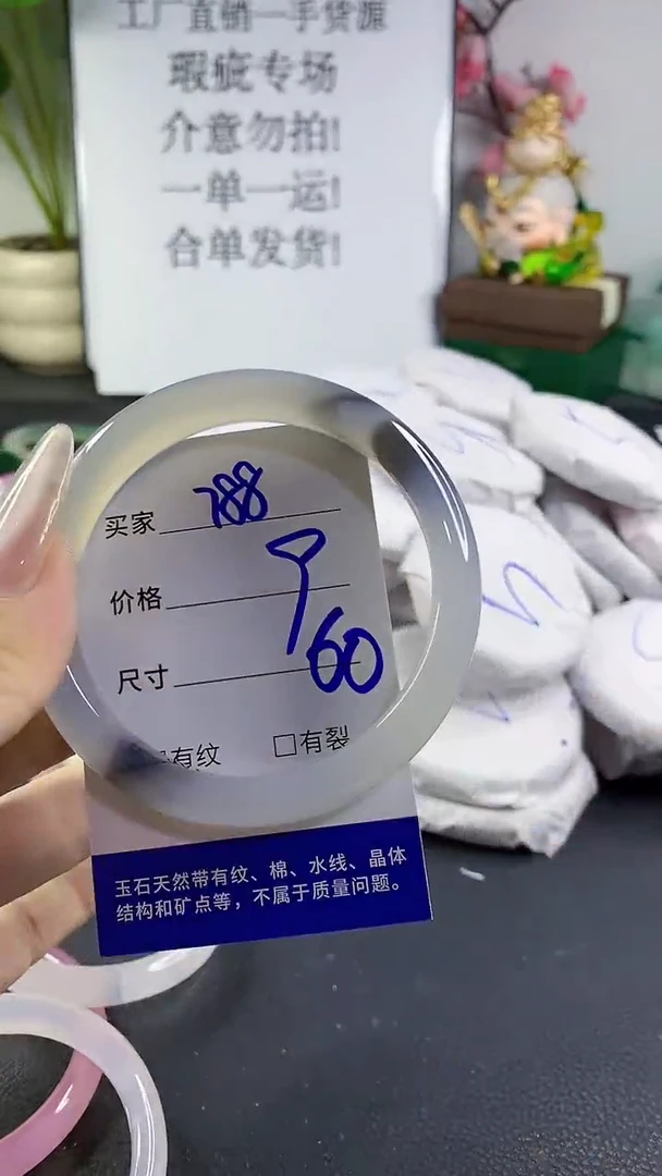 手镯玛瑙/玉髓未镶嵌788