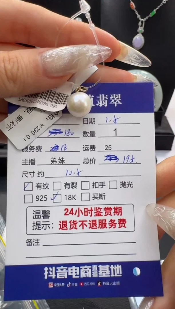 吊坠(不含链)18K金镶嵌淡水珍珠珍珠吊坠